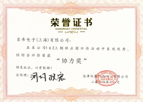 岛津202411b_副本.jpg